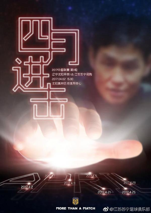 活动的艺人